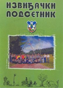 Naslovna strana ''Izviđačkog podsetnika'' Saveza izviđača Beograda iz 2005. godine