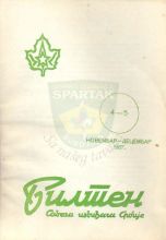 Naslovna strana izviđačkog časopisa ''Bilten Saveza izviđača Srbije'', broj 4-5 za novembar i decembar 1987. godine