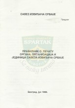 Предлог Правилника о печату органа, организација и јединица Савеза извиђача Србије (СИС, јун 1998.)